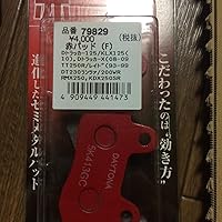 Rs 専用ページ 楽天市場】デイトナ(Daytona) バイク用 ブレーキパッド 赤パッド